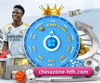 chinazone-hth.com APP